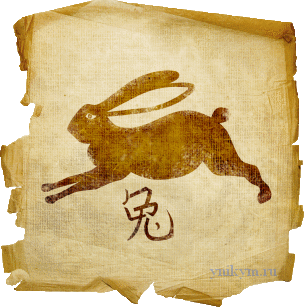 Восточный гороскоп на 2015 год для Кролика